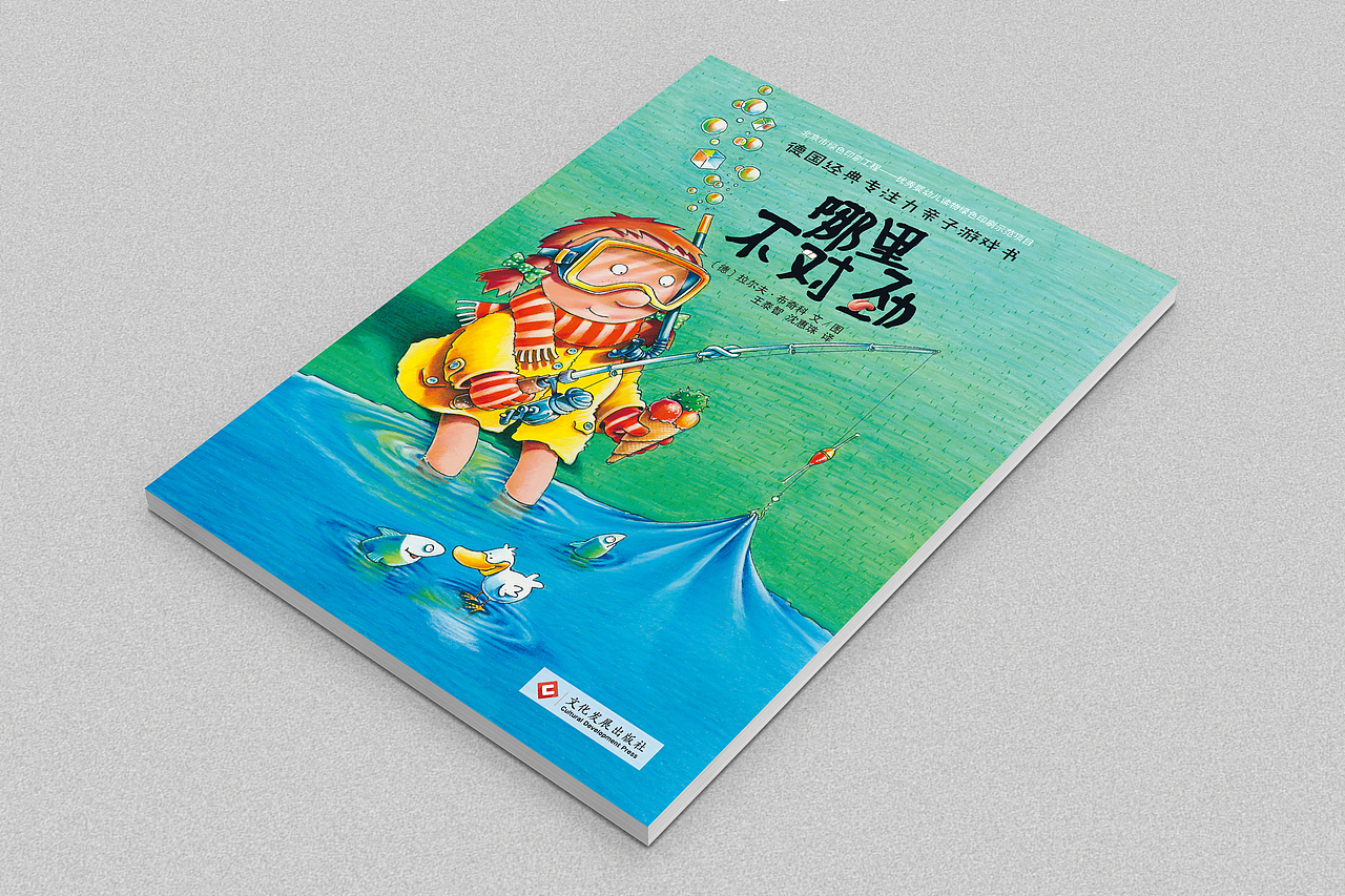 绘本集（整理做过的绘本）（图ZNjQ4MjgzODg=） - 书籍/画册 - 站酷设计师可可小新原创素材 - 站酷ZCOOL
