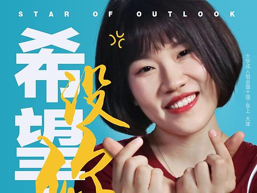 2018年节目播出宣传