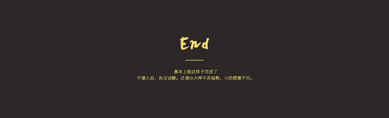 2018作品整理--天猫男装页面