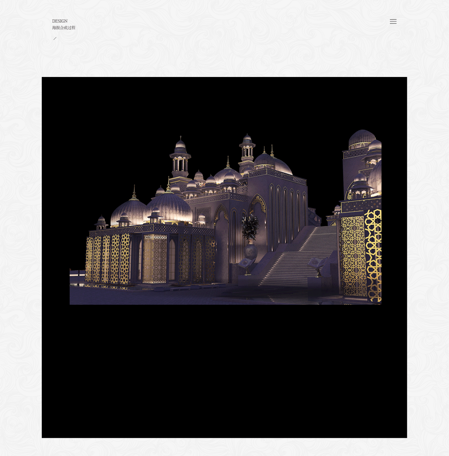 海报页面视觉分享【金丽雅视觉部】