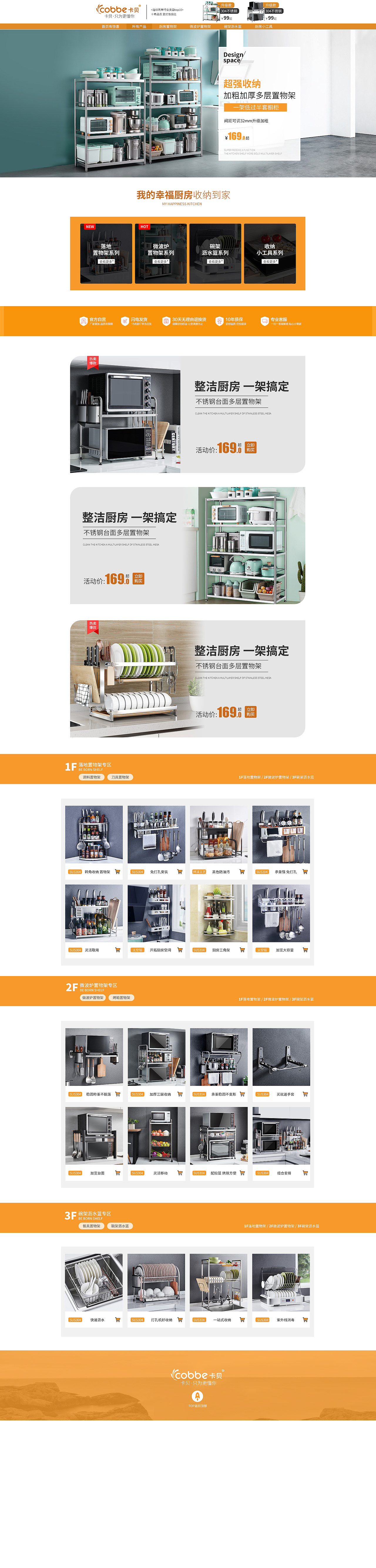 卫浴页面（图ZMTg3NzM4Njgw） - 电商 - 站酷设计师Leter原创素材 - 站酷ZCOOL