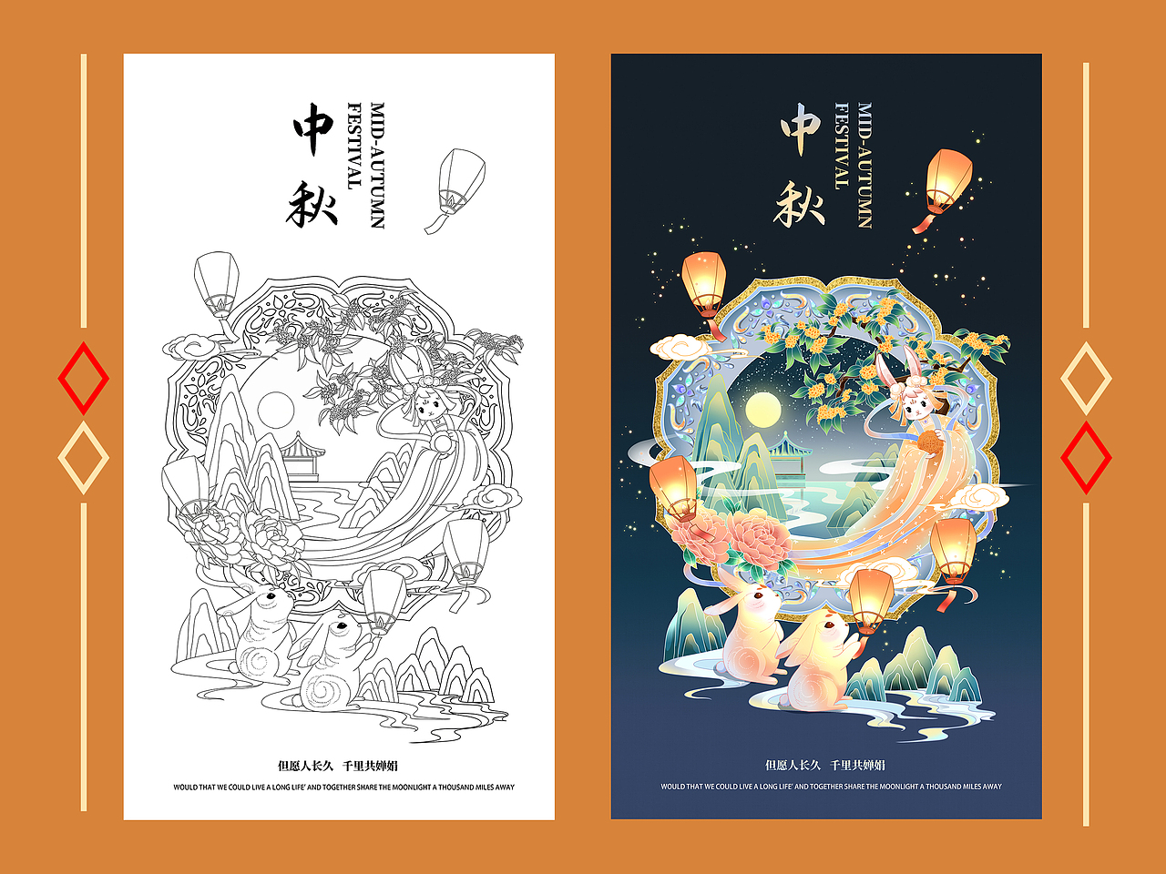 国潮插画——中国传统节日中秋节