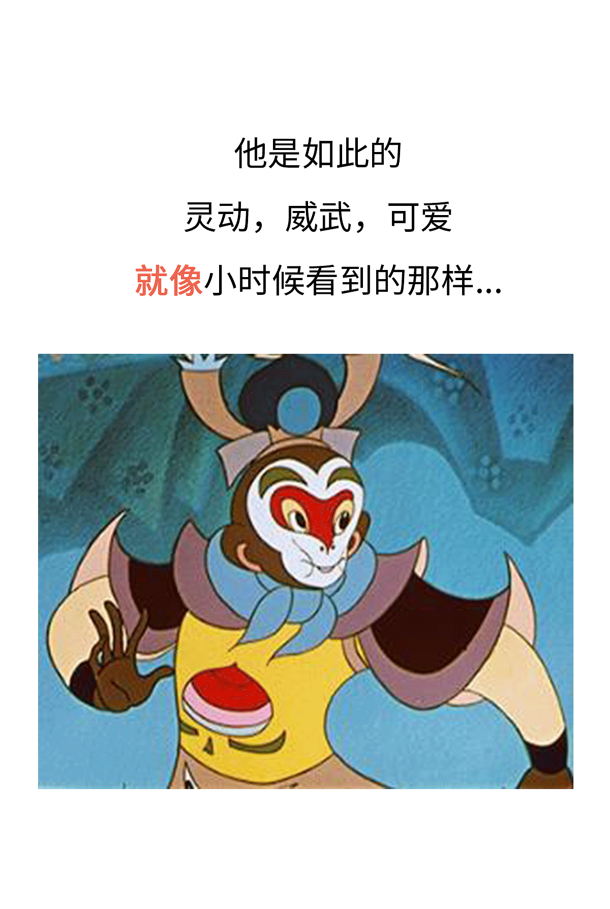 如果你没办法比他优秀，就不要说振兴中国动漫了（图ZNjQ3OTc3Mjg=） - 短篇/格漫 - 站酷设计师我是肥志原创素材 - 站酷ZCOOL