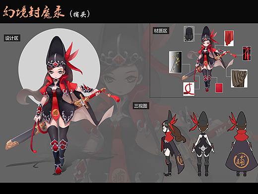 幻境封魔录
