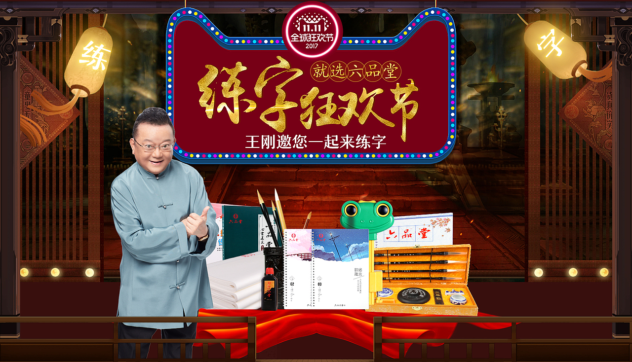 2017双十一预热装修（图ZOTU4MzE4MjQ=） - 电商 - 站酷设计师喵了个咪的兔纸原创素材 - 站酷ZCOOL