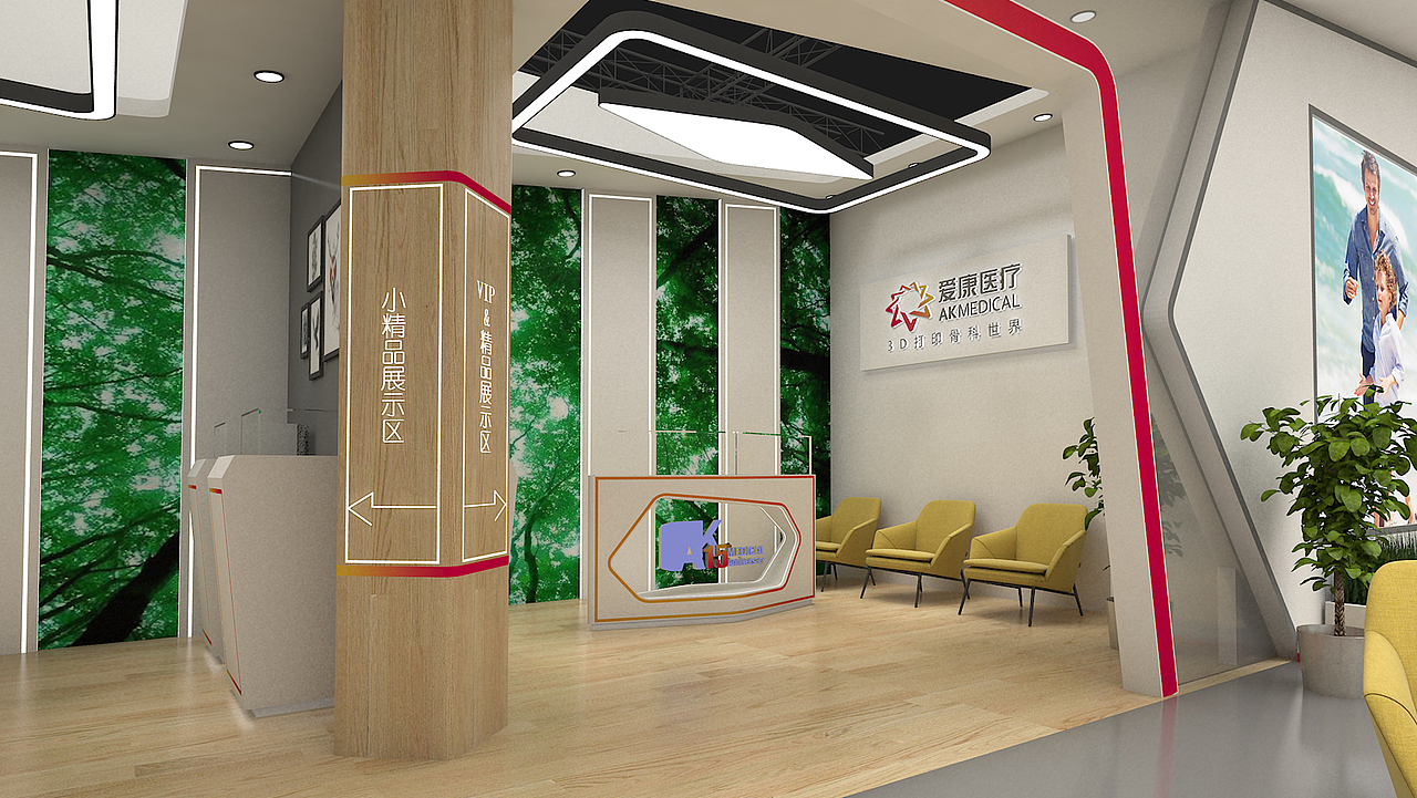 医疗展台设计初稿