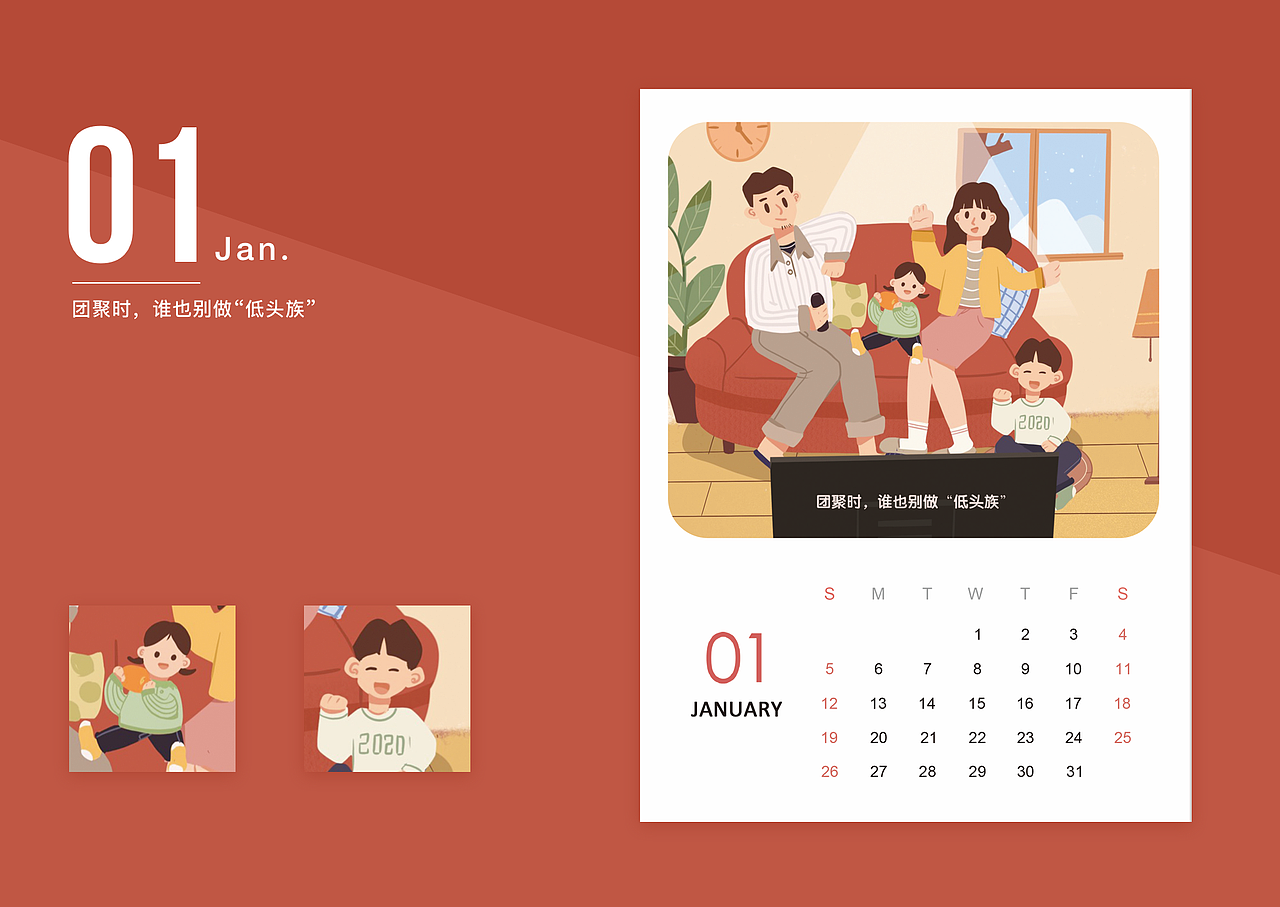 2020年日历设计（图ZMTk2OTIwMzY0） - 其他平面 - 站酷设计师西红柿很忙原创素材 - 站酷ZCOOL