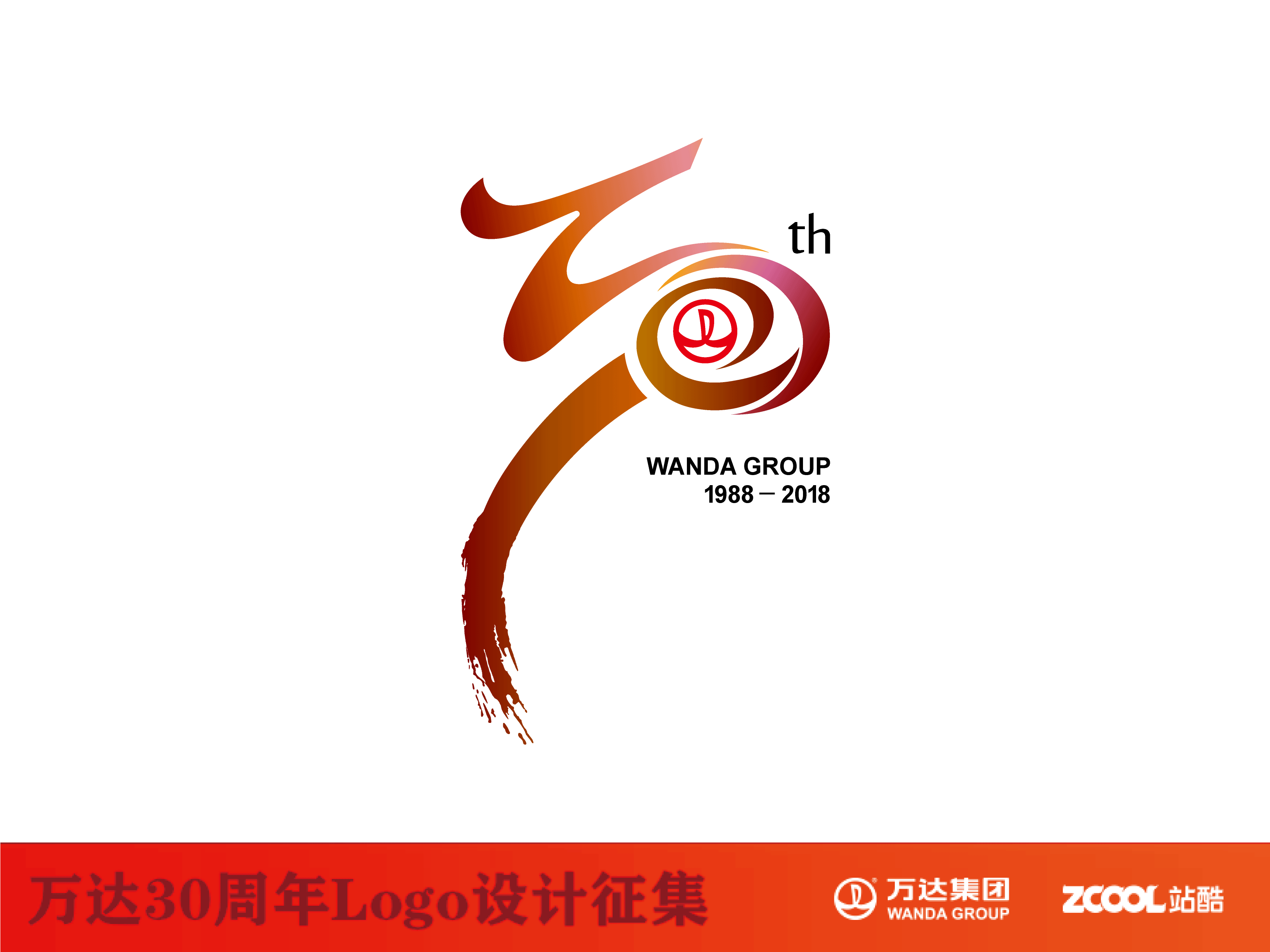 万达30周年标志（图ZNTE2MTQ1MjQ=） - Logo - 站酷设计师znn2259123原创素材 - 站酷ZCOOL