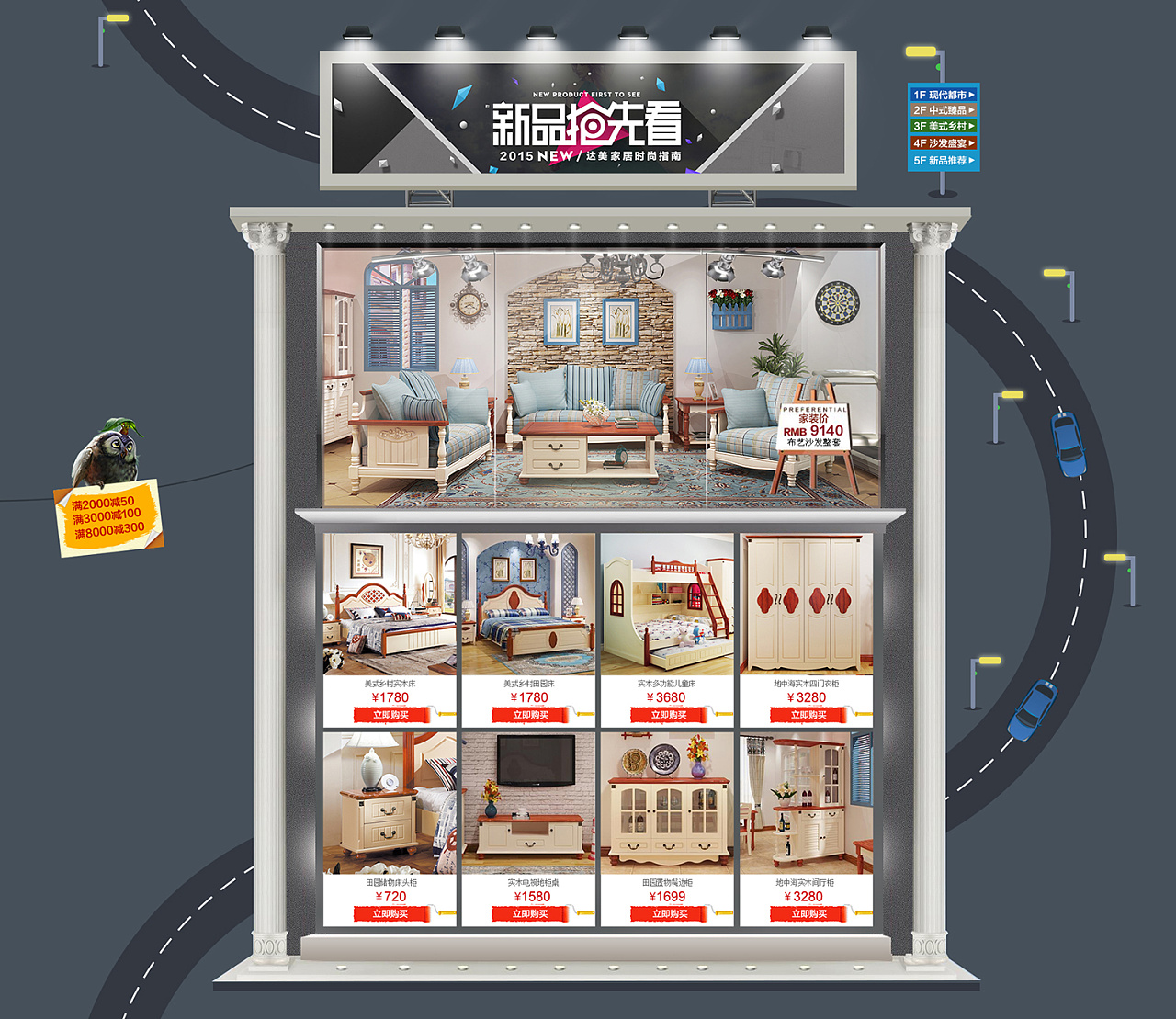 家具网页首页设计作品