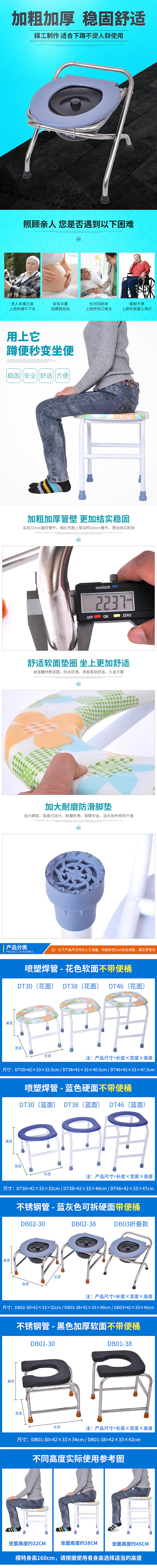 坐便凳详情（图ZOTk1MTEwMTI=） - 电商 - 站酷设计师千度视觉设计原创素材 - 站酷ZCOOL