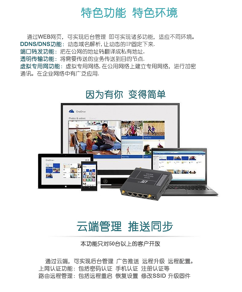 四天线工业级路由器详情页（图ZMTI5MTc4NzQ0） - 电商 - 站酷设计师沉默剑客原创素材 - 站酷ZCOOL