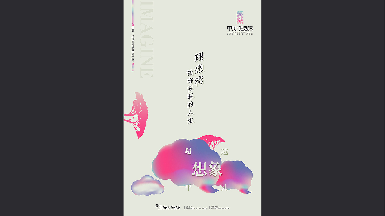 地产项目提报-09