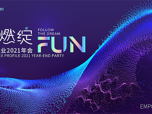 中纺年会kv及延展