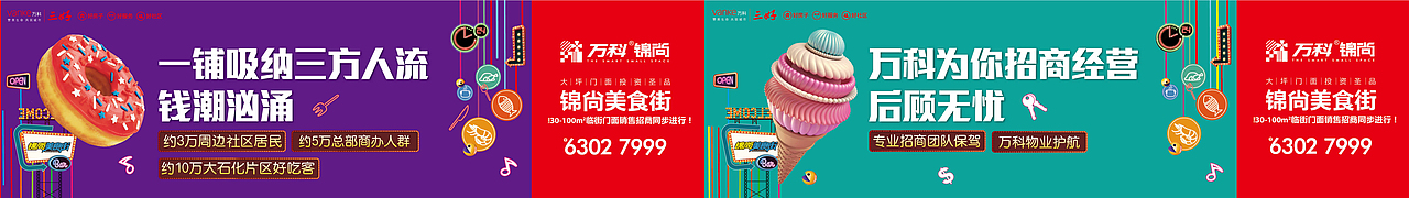 桁架，地产户外广告，导视（图ZNjM5NTg0NDA=） - 宣传物料 - 站酷设计师葵sunny原创素材 - 站酷ZCOOL