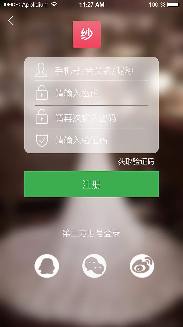 婚纱APP（图ZNjkxNzAxMDg=） - APP界面 - 站酷设计师小波安原创素材 - 站酷ZCOOL