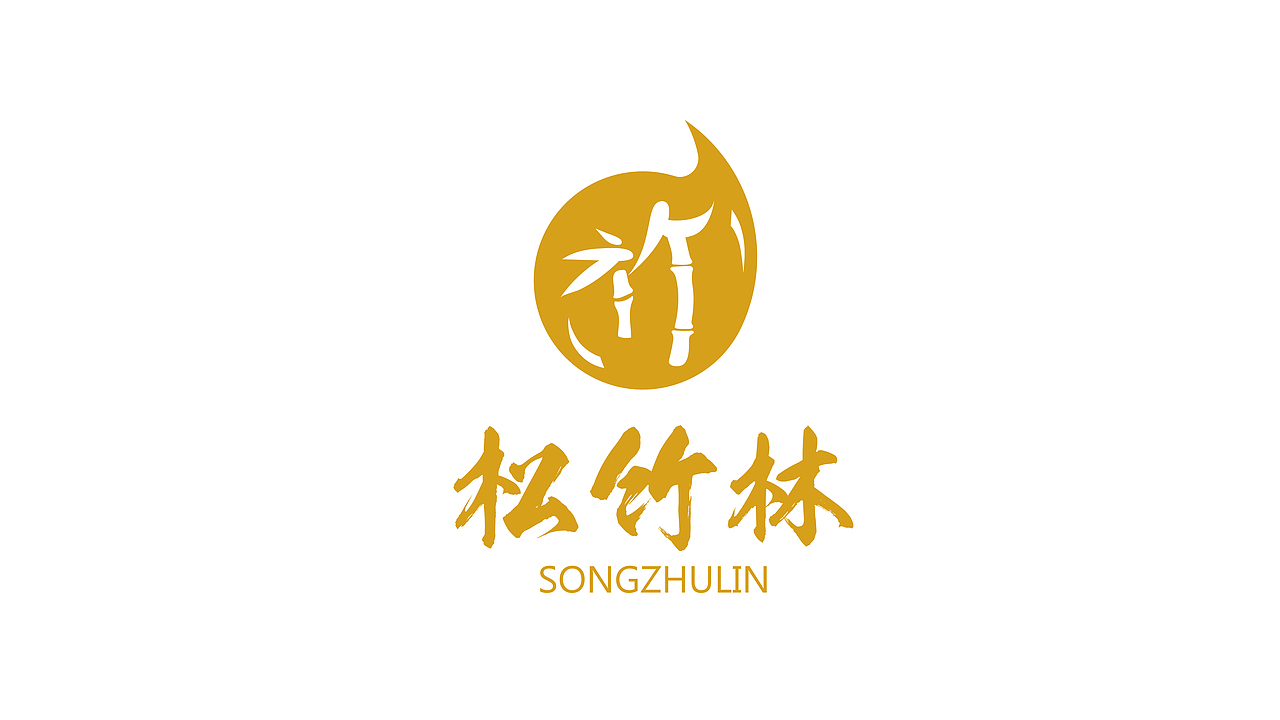 松竹林LOGO设计（图ZOTI2NTAwMTY=） - Logo - 站酷设计师之水原创素材 - 站酷ZCOOL