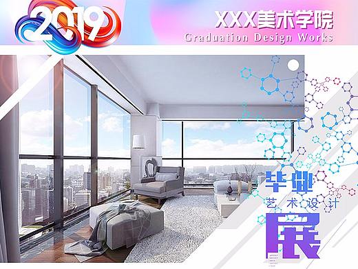 2019简约毕业设计毕作品展板设计模板