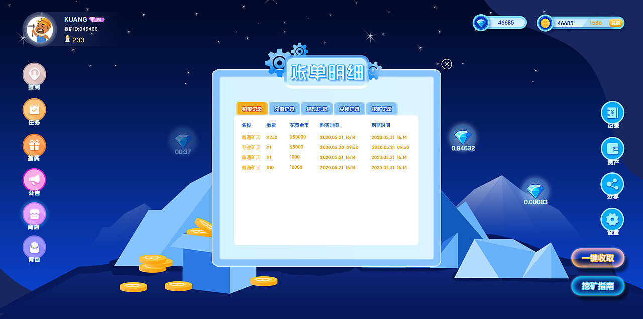 挖礦小游戲（圖ZMjE3Njk0ODAw） - 游戲/娛樂 - 站酷設(shè)計師TEIMEN20原創(chuàng)素材 - 站酷ZCOOL