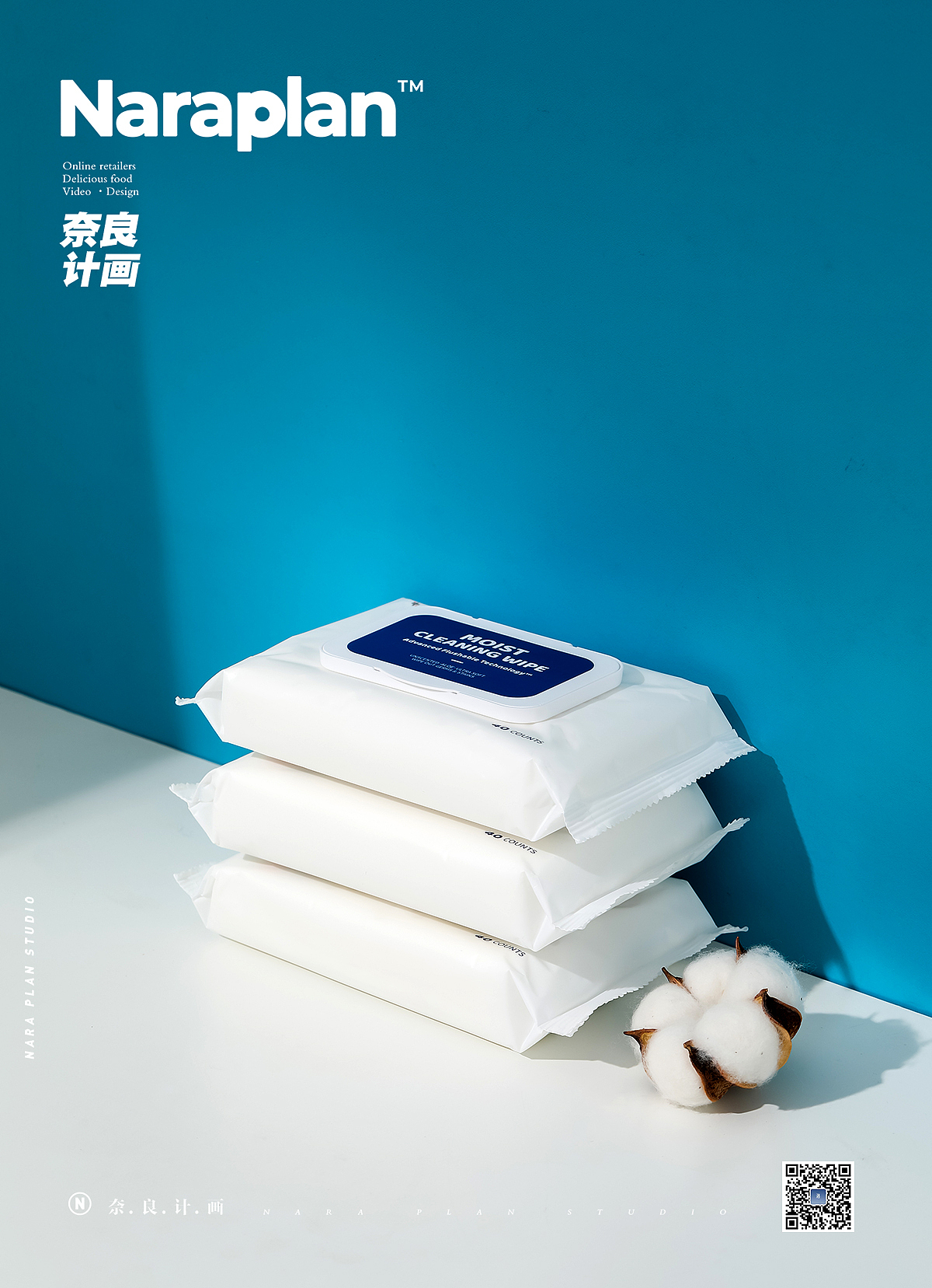 P+棉柔巾系列 x 奈良计画|湿纸巾卸妆棉母婴类（图ZMjIzODQyOTg4） - 产品摄影 - 站酷设计师萘良计画原创素材 - 站酷ZCOOL