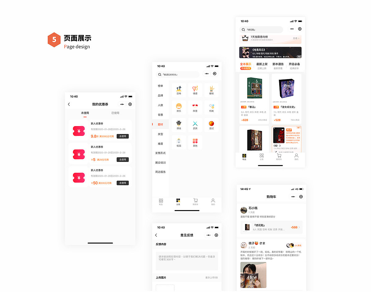 作品集（图ZMjQ3Njk1MzEy） - APP界面 - 站酷设计师Potaro原创素材 - 站酷ZCOOL