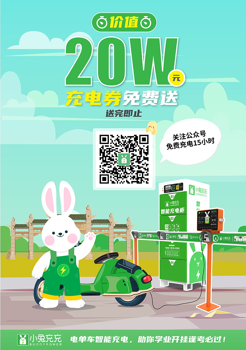 小兔充充入驻华南农业大学啦！