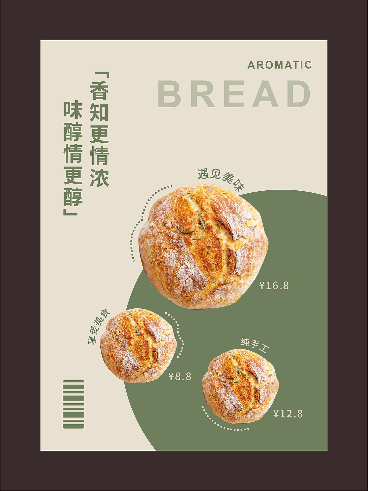 烘焙海报设计分享 | 早餐必备，营养又美味（图ZMzM2OTc2ODgw） - 海报 - 站酷设计师稿点设计吧原创素材 - 站酷ZCOOL