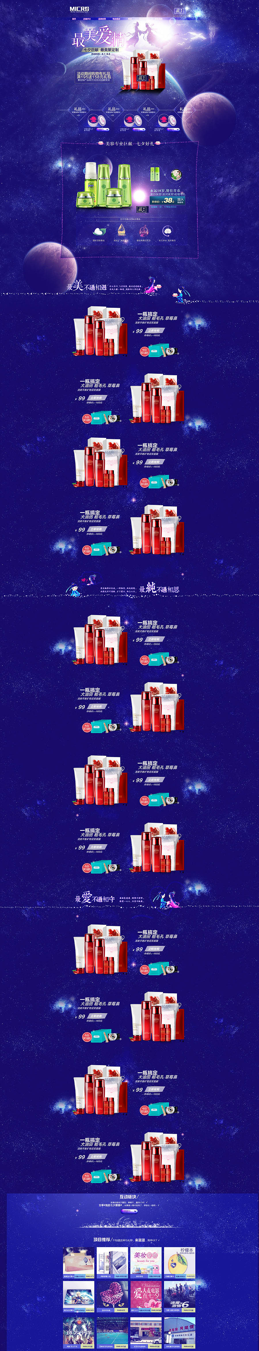 一些页面（图ZMzI5NTg4OTY=） - 电商 - 站酷设计师zhouwei51781原创素材 - 站酷ZCOOL