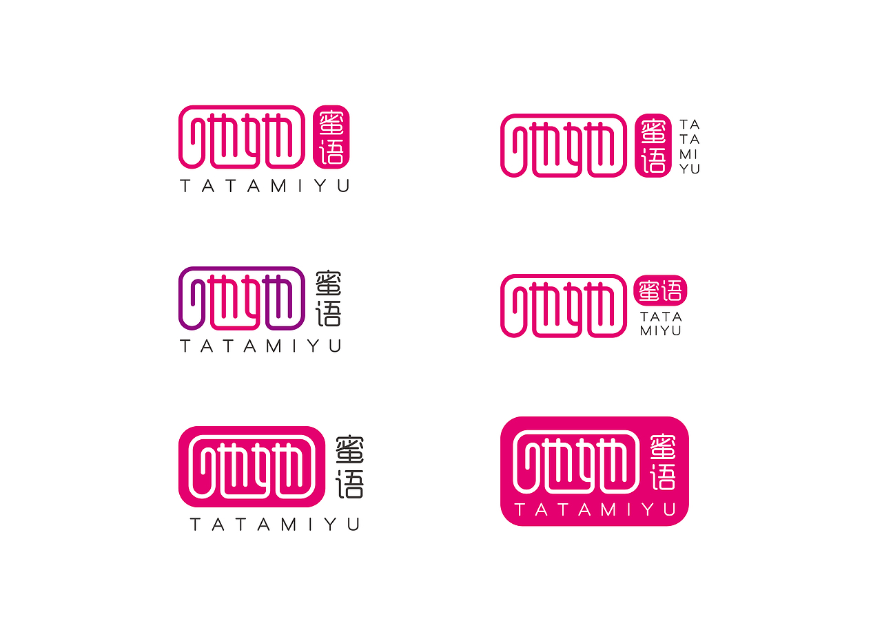 浩一设计丨他她蜜语（图ZMTY4NDg5MTQw） - Logo - 站酷设计师字里行现原创素材 - 站酷ZCOOL