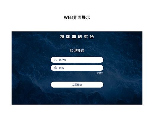 水质监测