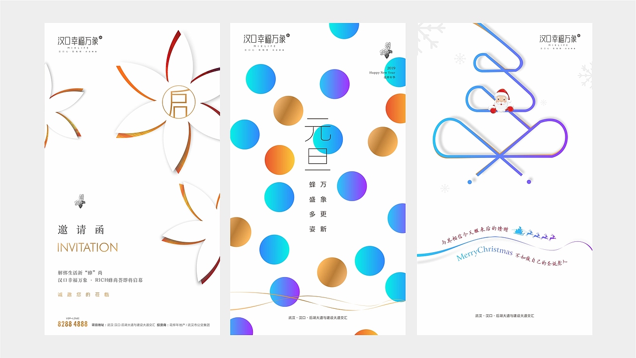 地产微信 整合（图ZMTgxNTE1MTcy） - 宣传物料 - 站酷设计师董二千先生D原创素材 - 站酷ZCOOL