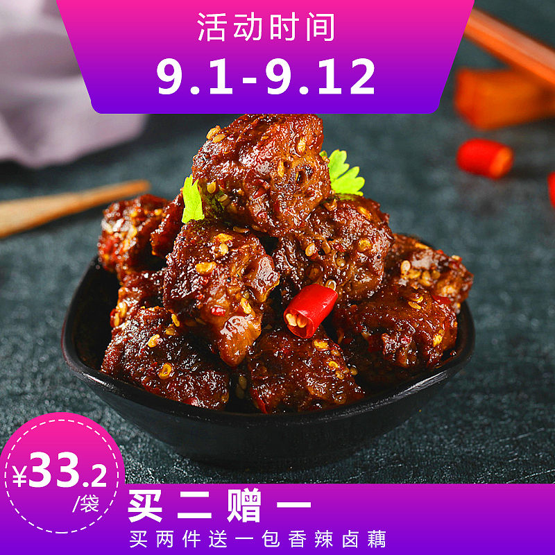 零食主图/直通车（图ZMTk3NDcxMzI4） - 电商 - 站酷设计师COWw原创素材 - 站酷ZCOOL