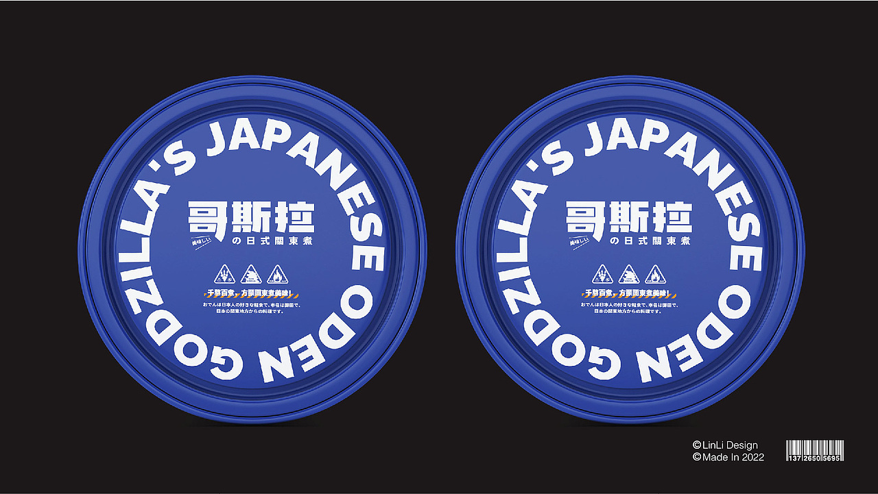 哥斯拉の日式關東煮（图ZMjg4ODMzMjIw） - 品牌 - 站酷设计师林立创意实验室原创素材 - 站酷ZCOOL