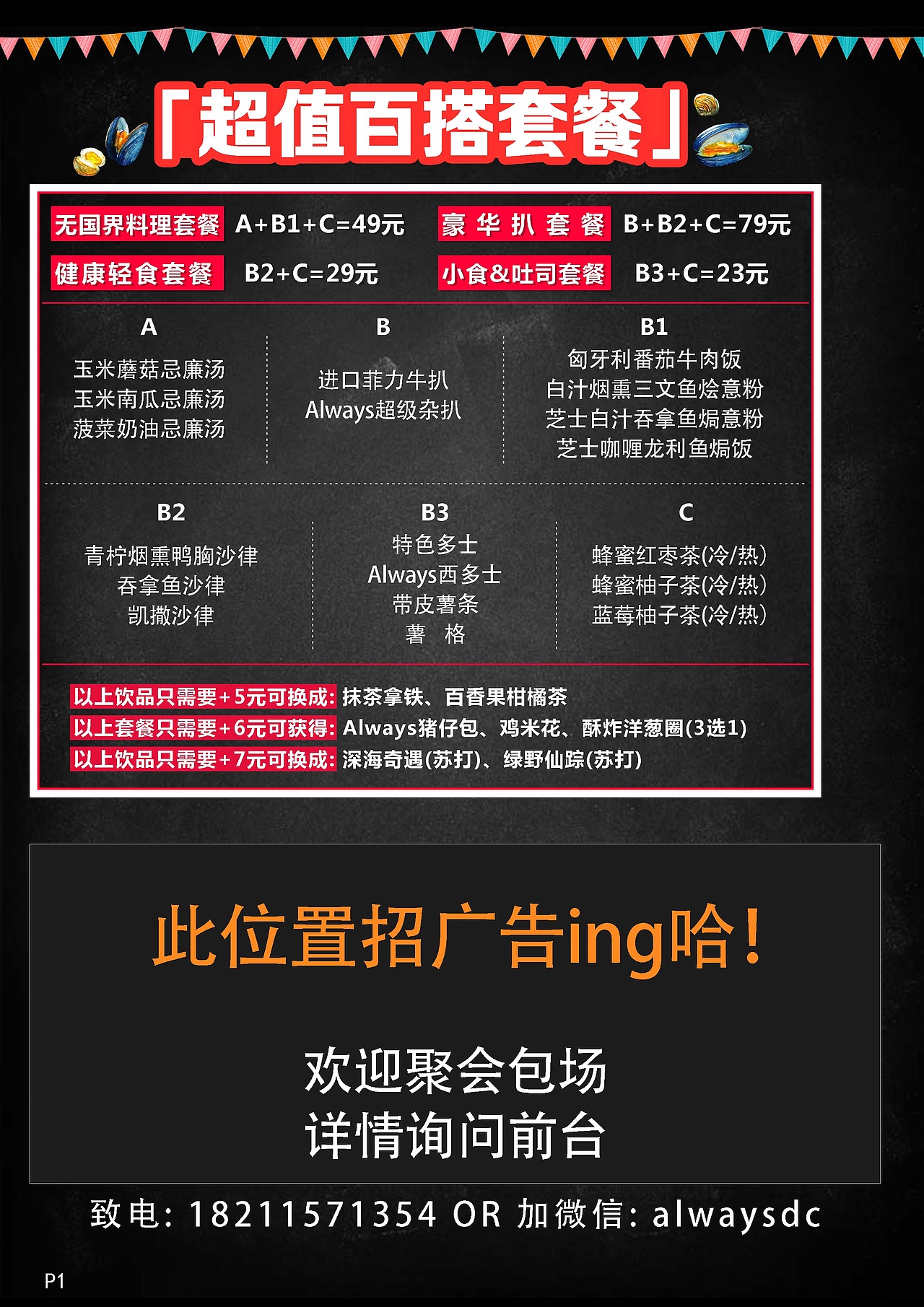 ALWAYS 西餐厅菜谱设计（图ZNzc5NjA3MTI=） - 书籍/画册 - 站酷设计师sa460450344原创素材 - 站酷ZCOOL
