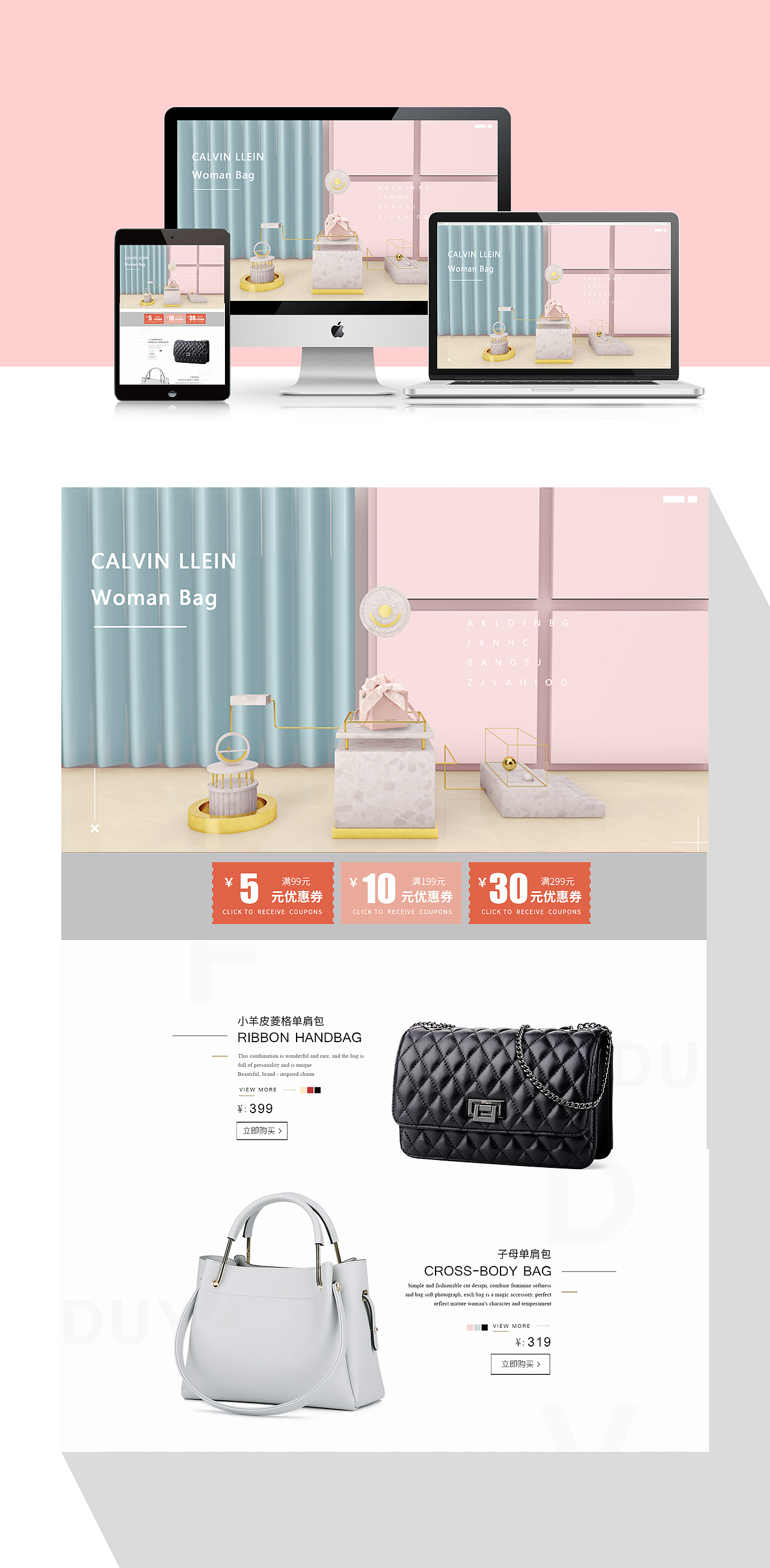 电商设计女包c4d（图ZMTQwNzEwOTIw） - 场景 - 站酷设计师好坏先生呐原创素材 - 站酷ZCOOL