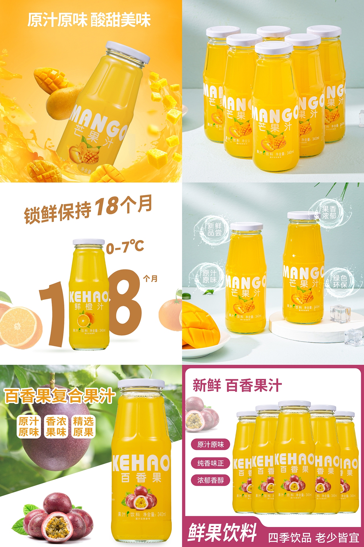 餐食饮品 | 橙汁/芒果汁 x 果汁 x LIAOWO VISION（图ZMzQ3NTU1MTY0） - 产品摄影 - 站酷设计师撩我视觉原创素材 - 站酷ZCOOL