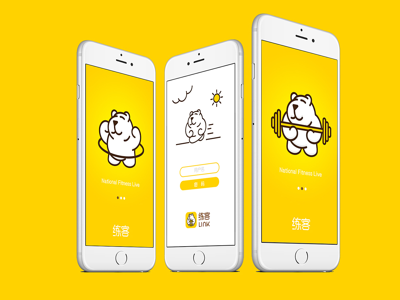 练客——健身直播App（图ZMTA3NDU4MTky） - 品牌 - 站酷设计师王雷123原创素材 - 站酷ZCOOL