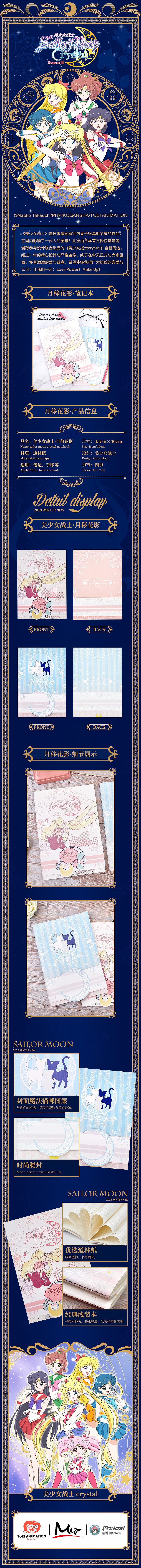 美少女战士-系列品牌详情页设计（图ZMTMzOTcxNzg4） - 品牌 - 站酷设计师红念原创素材 - 站酷ZCOOL