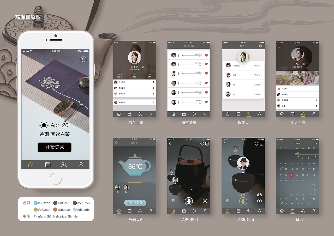 交互设计作品集（图ZMjIyMzY0MTUy） - 交互/UE - 站酷设计师LU_Isaac原创素材 - 站酷ZCOOL