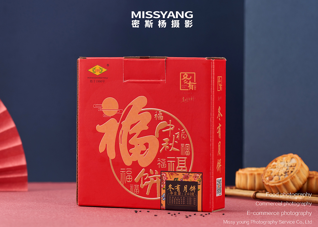 月饼礼盒拍摄|美食摄影|产品摄影|电商摄影×郑州密斯杨（图ZMjI1NjM3MTQ0） - 产品摄影 - 站酷设计师密斯杨摄影原创素材 - 站酷ZCOOL