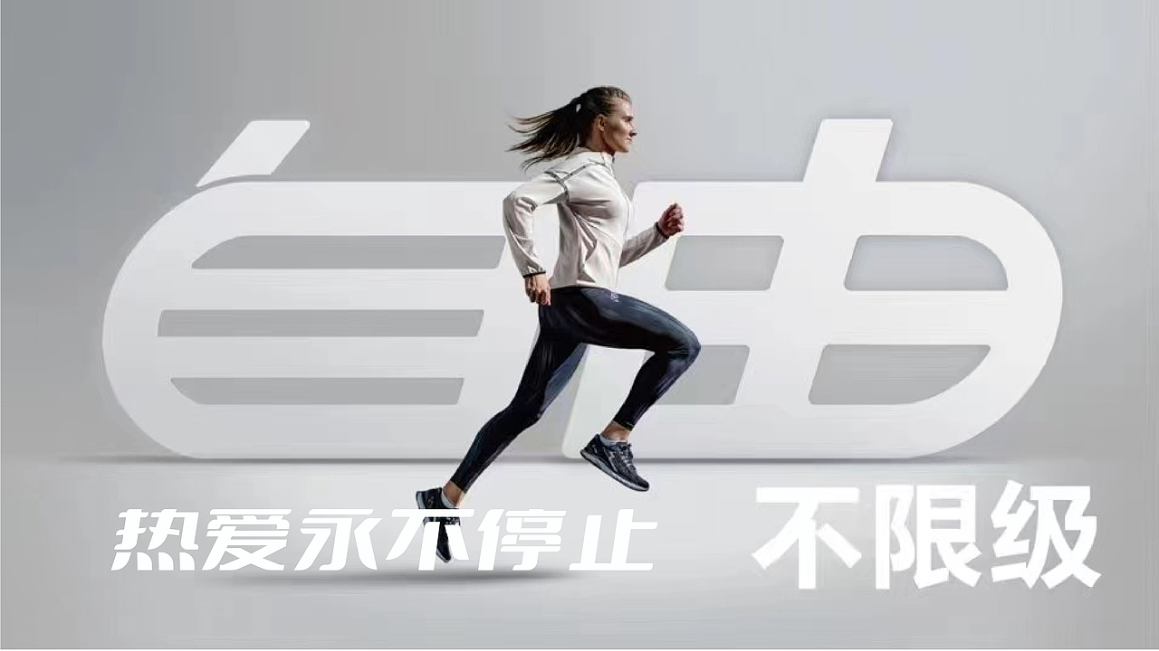 掂当 #Sports brand Vision（图ZMjY2MzAzMTcy） - 品牌 - 站酷设计师憨憨豆同学原创素材 - 站酷ZCOOL