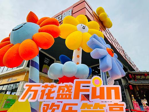 大明气模——重庆万花筒开业美陈