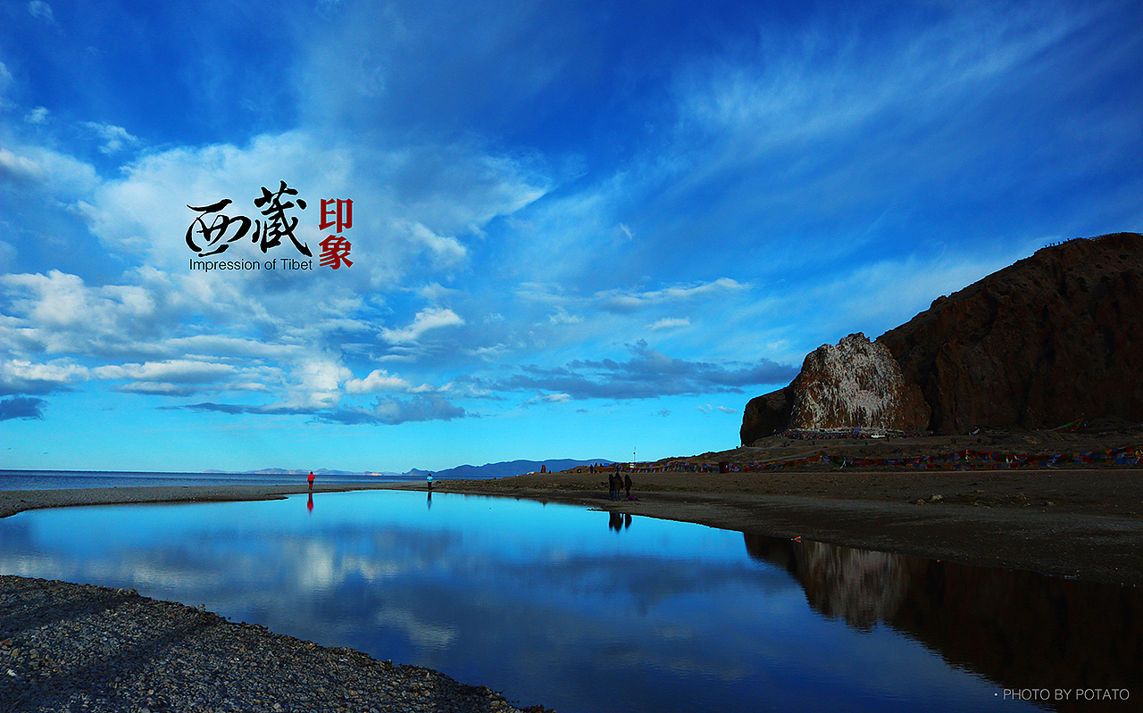 【旅途乱拍】西藏印象一（图ZNDE2OTkwMDg=） - 风光摄影 - 站酷设计师Mr_Potato原创素材 - 站酷ZCOOL