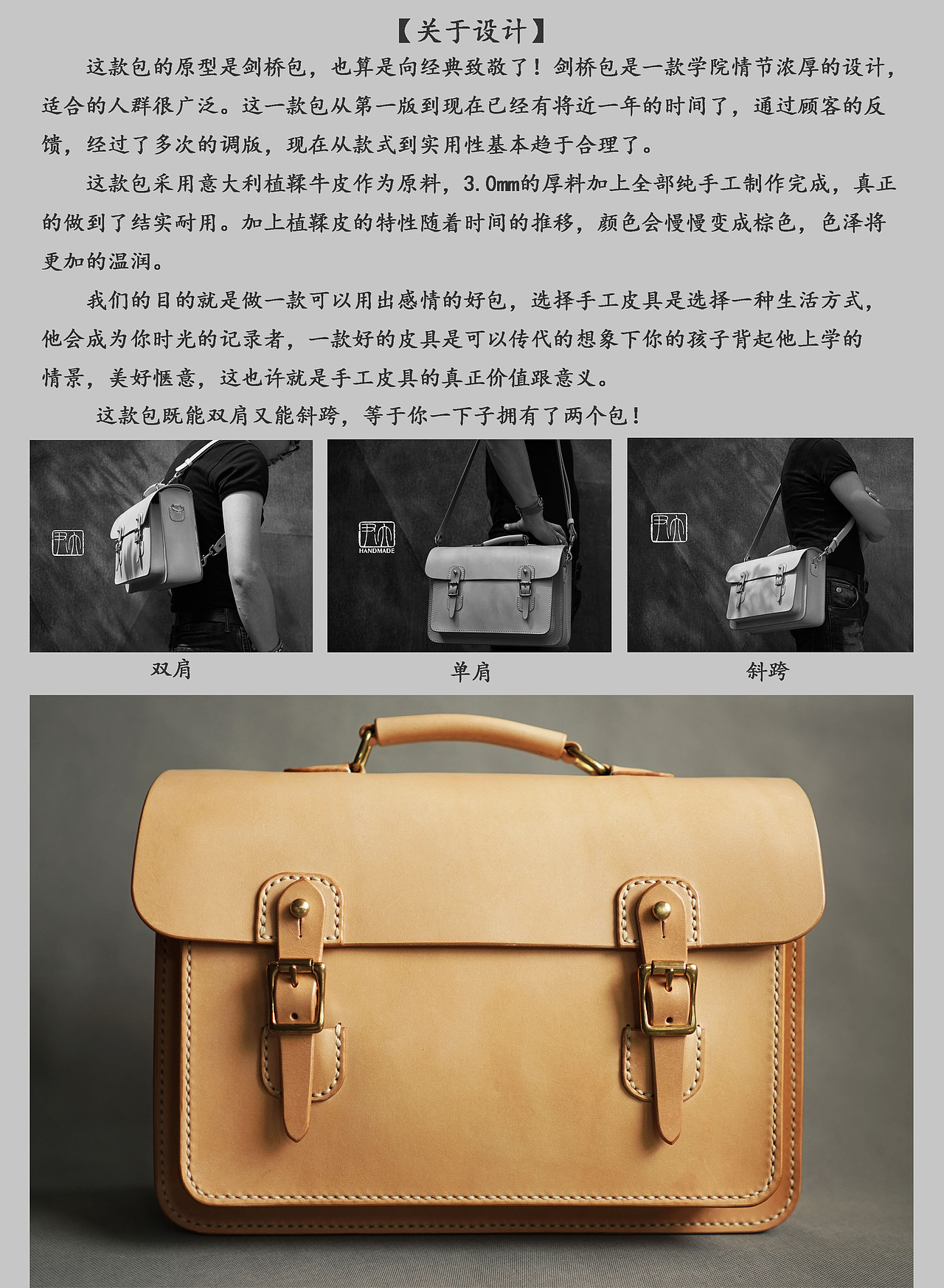 剑桥包(图ZNTQ5Mzk2MTI=) - 工艺品设计 - 站酷设计师大尹出品原创素材 - 站酷ZCOOL
