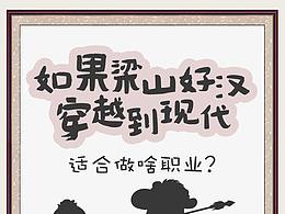 水浒