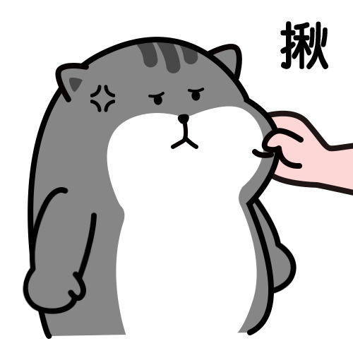 肥喵喵第二波-微信表情包（图ZMjI4NTY1NTM2） - 网络表情 - 站酷设计师狗狗汤原创素材 - 站酷ZCOOL