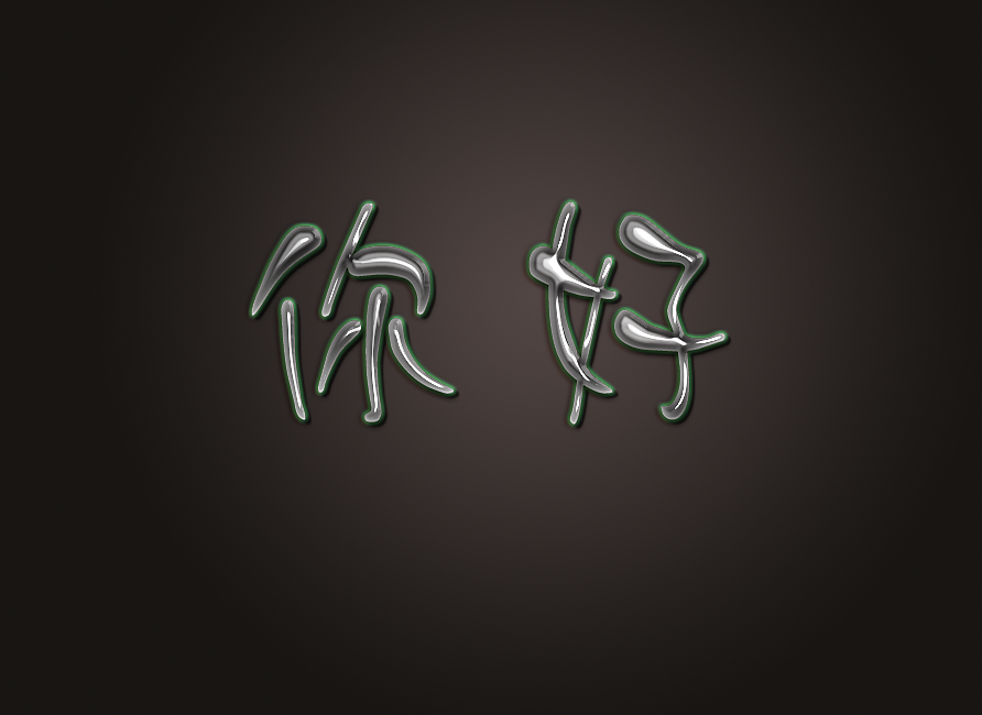 字体特效（图ZNzA3NDg0NjQ=） - 其他UI - 站酷设计师陶狸love原创素材 - 站酷ZCOOL