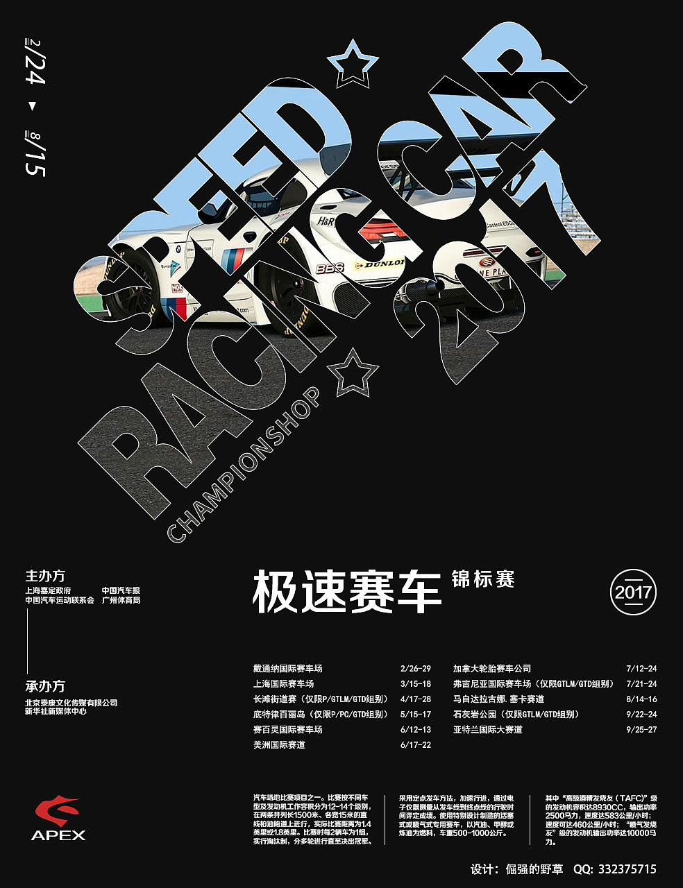 海报设计（图ZODQ2NzY0OTI=） - 海报 - 站酷设计师ylfayy原创素材 - 站酷ZCOOL