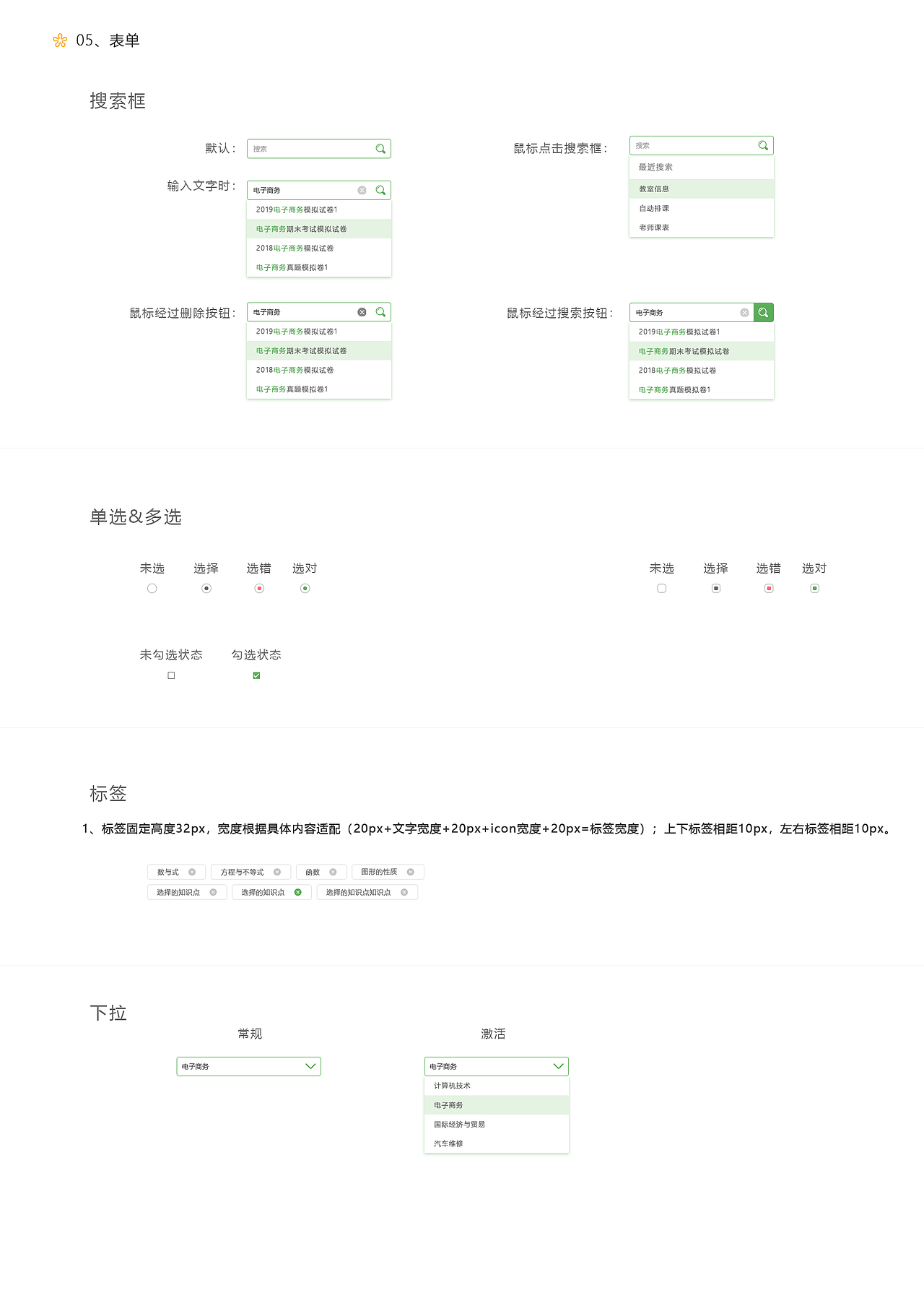 在线考试视觉设计规范（图ZMTY0NDk3MjU2） - 其他网页 - 站酷设计师溟濛设计原创素材 - 站酷ZCOOL