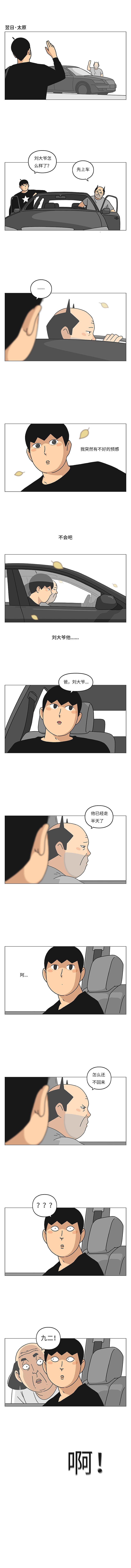 夏天的最后一篇日记（图ZMTc2NTIxNjAw） - 中/长篇漫画 - 站酷设计师郭九二原创素材 - 站酷ZCOOL