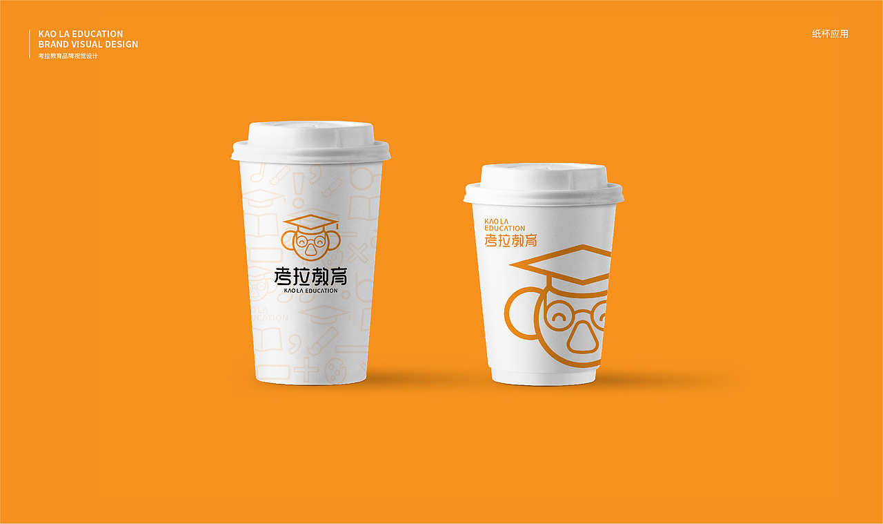 考拉教育 品牌设计